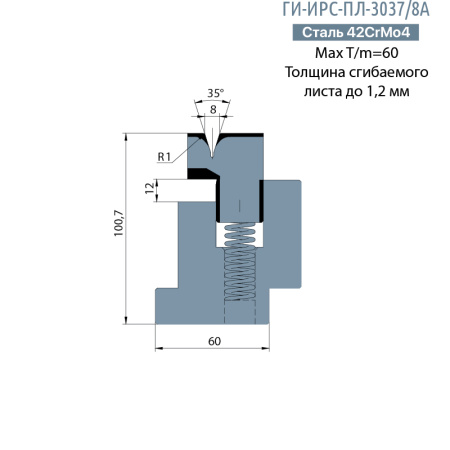 Матрица для плющения Promecam/Amada  до 1,2
